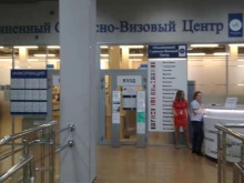 Сервисно-визовый центр Эстонии, Чкаловский проспект, 7 