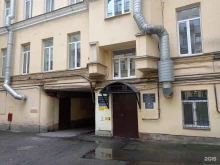 Институт иностранных языков, 12-я линия В.О., 13 