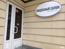 свадебный салон Идеальное платье в Старом Осколе