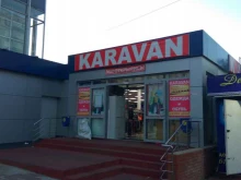 магазин товаров для всей семьи Karavan в Тольятти