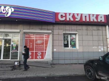 комиссионный магазин Центровой в Иркутске