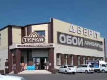 магазин Уютный Терем в Старом Осколе