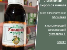 исламский магазин Аш-Шифа в Грозном