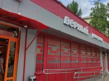 супермаркет Верный в Реутове