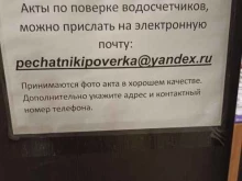 Диспетчерские службы Жилищник района Печатники в Москве