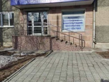 стоматологическая клиника Империя в Екатеринбурге