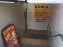сервисный центр Сотовые в Иваново