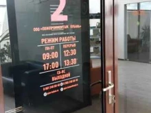 торгово-монтажная компания Пожпроммонтаж Кубань в Краснодаре