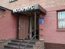 г. Мытищи Нотариус Барышников А.В. в Мытищах