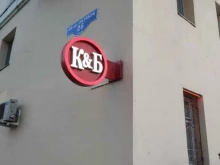 магазин Красное&белое в Белгороде