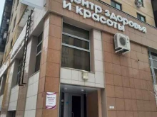 Услуги косметолога Кабинет косметологии и прокола ушей в Казани