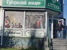 Губернский лекарь, Балтийская, 38 