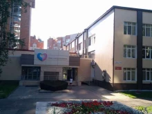 Диагностические центры НИИ кардиологии в Томске