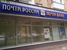 отделение №91 Почта России в Самаре