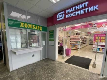 ломбард Резерв в Перми