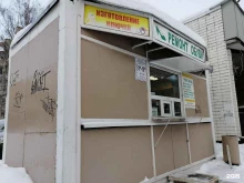 Мастерская по ремонту обуви, Коробкова, 3 киоск 