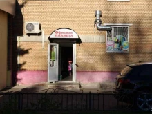 магазин товаров для дома, офиса и школы Офисная планета в Раменском