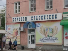 супермаркет Метрополис в Кургане