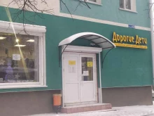 магазин детской одежды Дорогие дети в Калуге