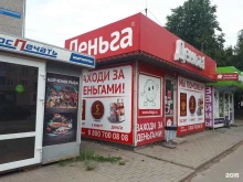 микрофинансовая компания Деньга в Пскове