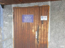 Профессиональная переподготовка / Повышение квалификации Дельта в Мурманске