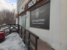 Обучение сотрудников охраны Стража в Нижнем Новгороде