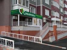 многопрофильный медицинский центр Сибирина в Тюмени