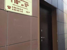 коллегия адвокатов Доверие в Бердске