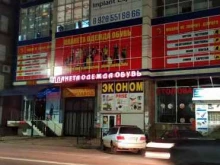 Столовые Столовая в Махачкале