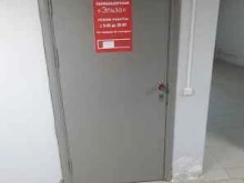 салон красоты Эльза в Краснодаре