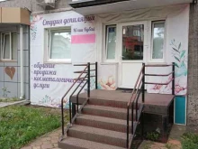 Эпиляция Школа-студия депиляции Юлии Кубай в Абакане