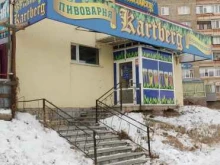 пивоварня Kartberg в Магнитогорске
