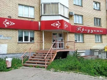 Супермаркеты Магазин продуктов в Магнитогорске