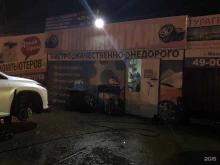 Шиномонтаж Шиномонтажная мастерская в Михайловске
