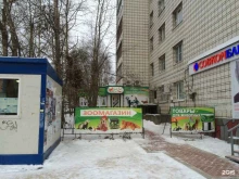 зоомагазин Зверье Мое в Сыктывкаре