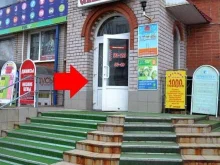 магазин интимных товаров Казанова в Великом Новгороде