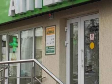 аптека Азон Вита в Брянске