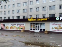 торговый центр Родная сторона в Йошкар-Оле