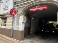 Инга, Советская, 25 