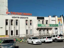 детский развивающий центр Сёма клуб в Волжском