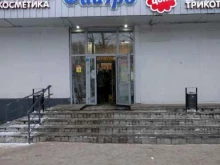 Зоотовары Зоомагазин в Казани