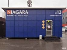 национальная водная компания Ниагара в Челябинске