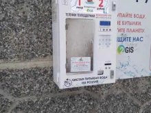 аппарат по продаже питьевой воды на розлив Водохлеб в Тюмени