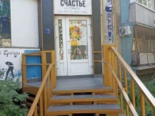 Пространство счастье, Советский микрорайон, 36 