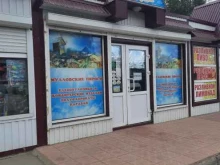 Хлебобулочные изделия Магазин хлебобулочных изделий в Димитровграде