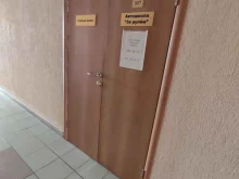 автошкола За рулем в Казани