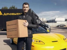 транспортная компания Деловые Линии в Красноярске