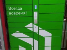 постамат №60101911 СберЛогистика в Кирове
