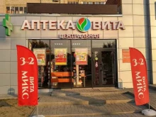 Аптека ВИТА Центральная Вита в Ярославле