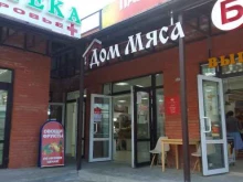 магазин у дома Бристоль в Владимире